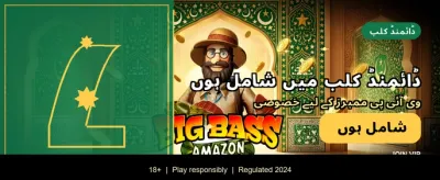 روزانہ بڑے انعامات پائیں banner