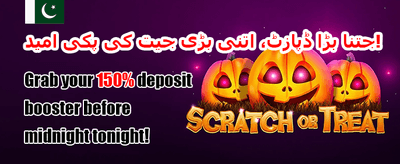 خوش آمدید بونس: 100% میچ! promotion banner