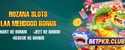 پاکستان کا پسندیدہ گیم banner